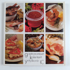Gastronominen kalenteri 1987 - pikkukuva 2