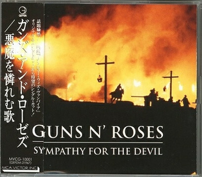 Guns N' Roses - Sympathy For The Devil CD SINGLE Japan