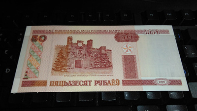 Belarus Valko-Venäjä 50 Rbl 2000 UNC