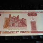 Belarus Valko-Venäjä 50 Rbl 2000 UNC - pikkukuva 1