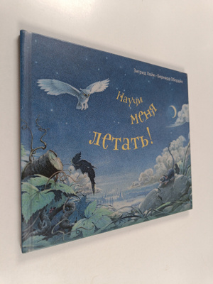 Sigrid Heuck : Naychi menya letat!