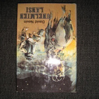 David Nevi:UNELMIEN LÄNSI v.1986 1.P - pikkukuva 1