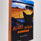 Spencer Quinn : Karvat pystyssä - pikkukuva 1