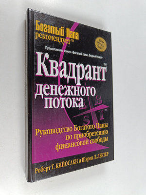 Robert T. Kiyosaki ym. : Kvadrant denezhnogo potoka