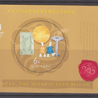 Kiina 2008 Bl 147 - pikkukuva 2