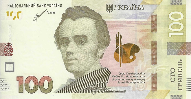UKRAINE 100 HRYVEN 2021. UNC