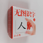 Wa Tu Shi Zi Vol. 1 - pikkukuva 1