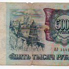 Venäjä 5000 Ruplaa 1992 - pikkukuva 2