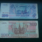 100, 200 RUPLAA, VENÄJÄ, RUSSSIA, 1993 - pikkukuva 2