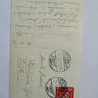 Käkisalmi linna - 1942 os Pyhäjärvi Vpl Riiska - pikkukuva 2