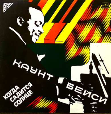 COUNT BASIE LP