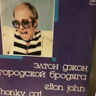 Rock, Punk, Metall ja Elton John, LP levyt. 4 kpl. - pikkukuva 1