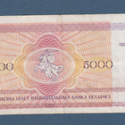 Valko-Venäjä (Belarus) 5000 ruplaa 1992 - pikkukuva 2