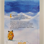 Tom Ellen ym. : Luokkaretki - pikkukuva 2