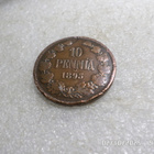 10  penniä   1895    kl  8  tasaisesti  patinoitunut, - pikkukuva 3