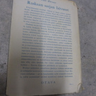 RASKAAN SARJAN LAIVUEET - pauli hirvonen - pikkukuva 2