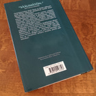 John Grisham: Päämies - pikkukuva 2