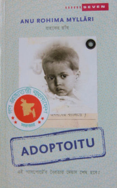 Anu Rohima Mylläri: ADOPTOITU - p. -07