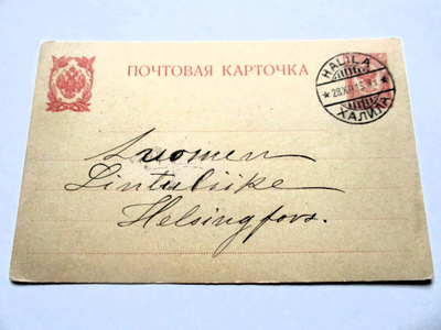 1915 Halila ehiöllä