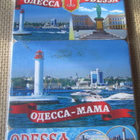 Ukraina: Odessa - kolmen jääkaappimagneetin sarja - pikkukuva 4