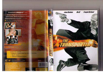 THE TRANSPORTER