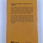 Hans-Ulrich Horster : Lapsi 312 - pikkukuva 2