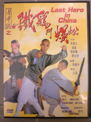 Last Hero in China (1993) DVD, Jet Li