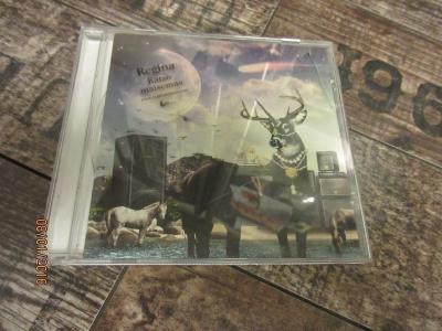 Regina - Katso maisemaa (CD)