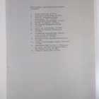 Allan Tiitta : Suomenlinnan sotavankileiri 1918-19 - pikkukuva 2