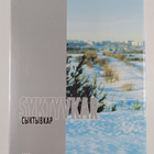 Syktyvkar - Syktyvkar - pikkukuva 2