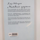 Kaija Holmqvist : Muodollisesti epäpätevä (signeerattu, t... - pikkukuva 2