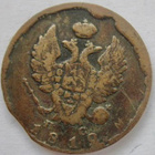 Venäj 2 kop 1812 SPB PS - pikkukuva 2