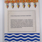 Etelä-Pohjanmaan kotiseutuhistoria : kotimaakuntani vaiheet - pikkukuva 2