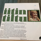 RITVA OKSANEN: Iitin Tiltu * FIN 1974 - pikkukuva 1