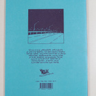 Yong-Deuk Kwon : Yölinja - pikkukuva 2