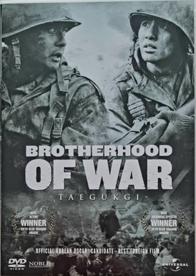 BROTHERHOOD OF WAR DVD