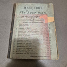 Meterbok (v.1891) - pikkukuva 1