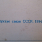 CCCP: propagandataittokortti 1984 - Vappu! - pikkukuva 4