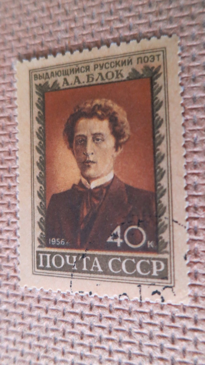 CCCP 1956: Alexander Blok
