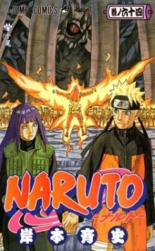 Masashi Kishimoto - Naruto 64