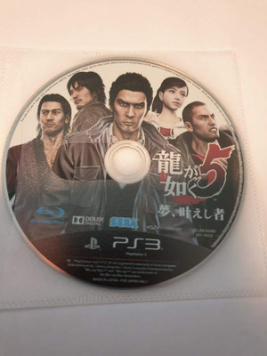 PS3: Yakuza 5 (JPN)