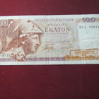 100 drakmaa 1978 Kreikka-Greeece - pikkukuva 1