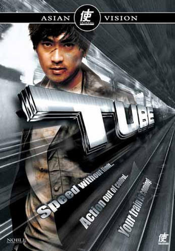 Tube - DVD