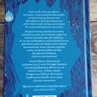Marja Kyllönen - Vainajaiset - pikkukuva 2