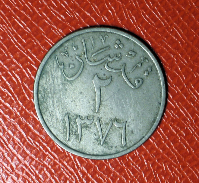 1957 (AH1376) SAUDI ARABIA 2 Ghirsh ( Qirsh )