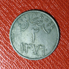 1957 (AH1376) SAUDI ARABIA 2 Ghirsh ( Qirsh ) - pikkukuva 1