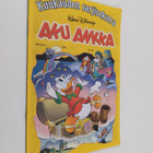 Walt Disney : Aku Ankka heinäkuu 2004 : kuukauden sarjise... - pikkukuva 1