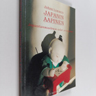 Juhani Lompolo : Japanin aapinen : japanilaismaailman sal... - pikkukuva 1