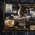 One Piece - Going Merry Laiva (Bandai) - pikkukuva 2