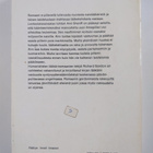 Richard Gordon : Lääkärin vastuu - pikkukuva 2
